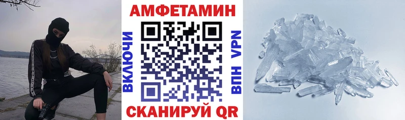 Амфетамин VHQ Иваново