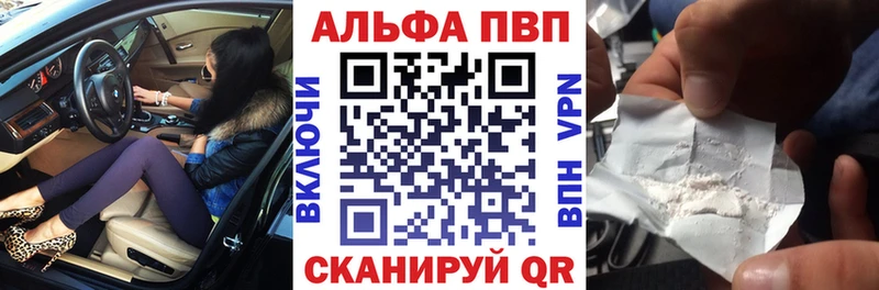 Купить где  Иваново  А ПВП кристаллы