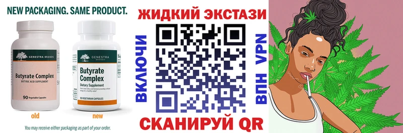 Бутират вода  Купить закладки  Иваново 