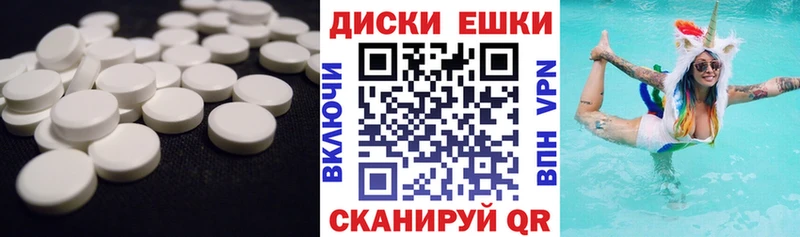 Купить закладки  Иваново  Ecstasy диски 