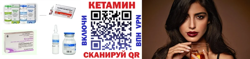 КЕТАМИН ketamine  Купить  Иваново