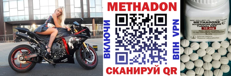 Метадон VHQ  Купить где  Иваново 